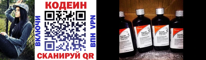 Кодеиновый сироп Lean Purple Drank  Купить закладки  Норильск 