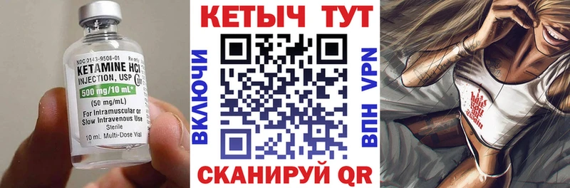 Купить  Норильск  КЕТАМИН VHQ 